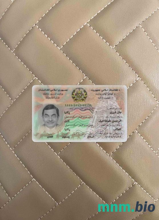 Afganistan ID fotowygląd skan i fotorealistyczny snapshot, 2 w 1